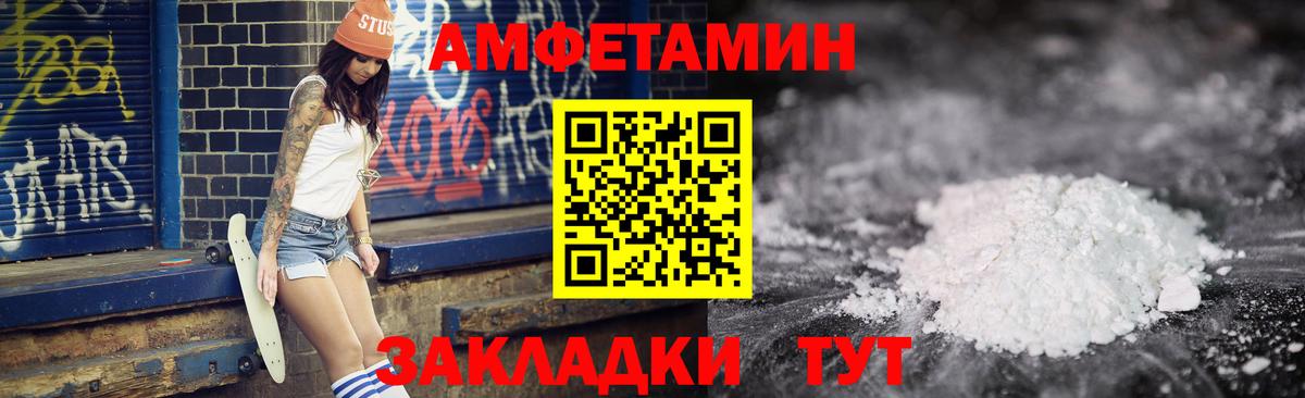 Амфетамин VHQ  Вход с VPN  Удомля 