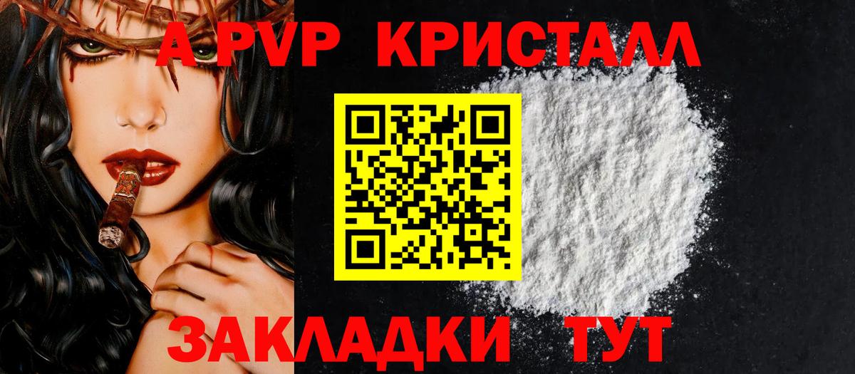 APVP мука  Alpha PVP  Удомля  Вход с VPN  Alpha-PVP СК КРИС  А ПВП СК 
