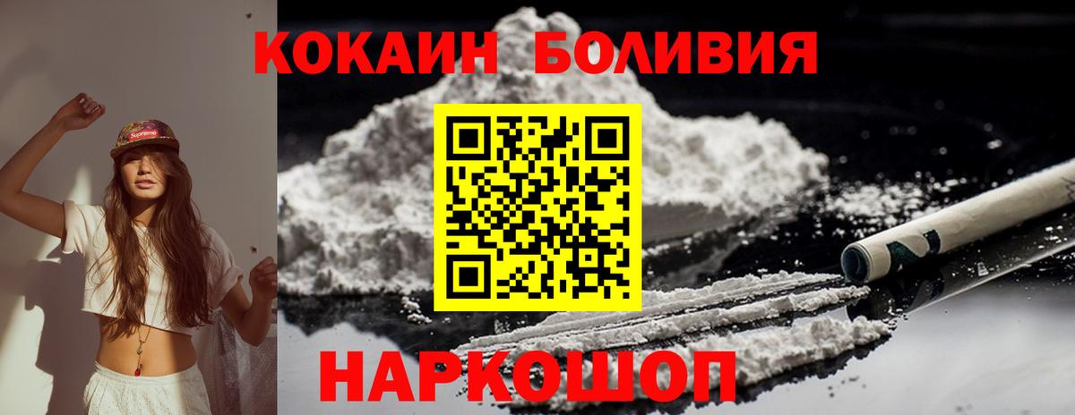 Cocaine Fish Scale Удомля