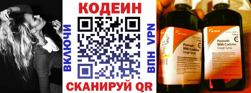 Кодеиновый сироп Lean напиток Lean (лин)  где найти   Удомля 