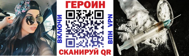 Героин Heroin  где купить   Удомля 