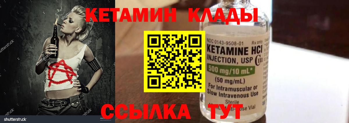 Удомля  КЕТАМИН ketamine  omg как зайти  Вход с VPN 