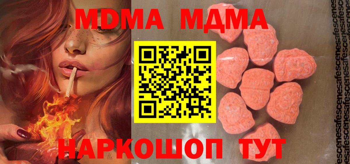 MDMA crystal Удомля