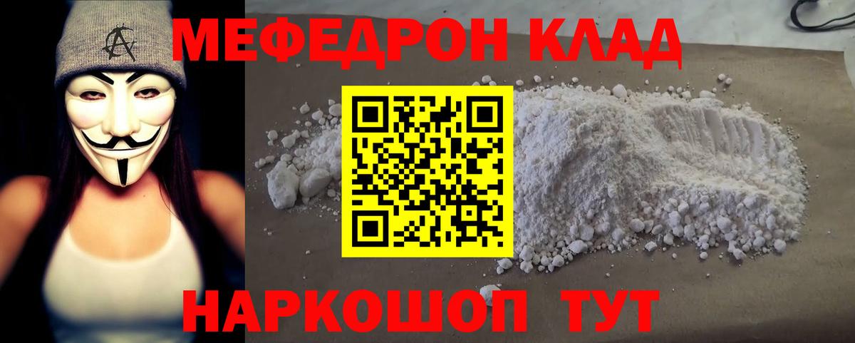 Удомля  Мефедрон  Мефедрон кристаллы  Вход с VPN  Меф 4 MMC 