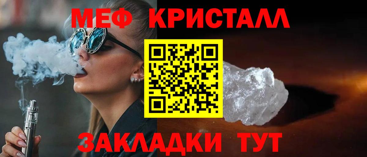 МЕФ мука Удомля