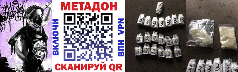 МЕТАДОН VHQ  Удомля 