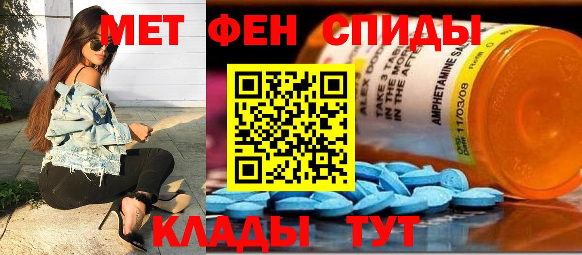 Метамфетамин Декстрометамфетамин 99.9%  Вход с VPN  Удомля 