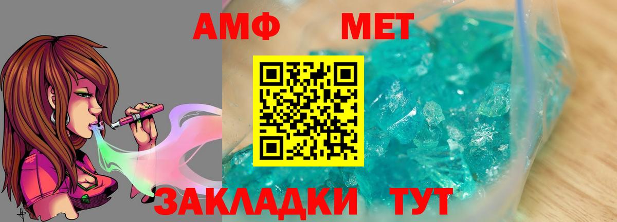 Первитин кристалл Удомля