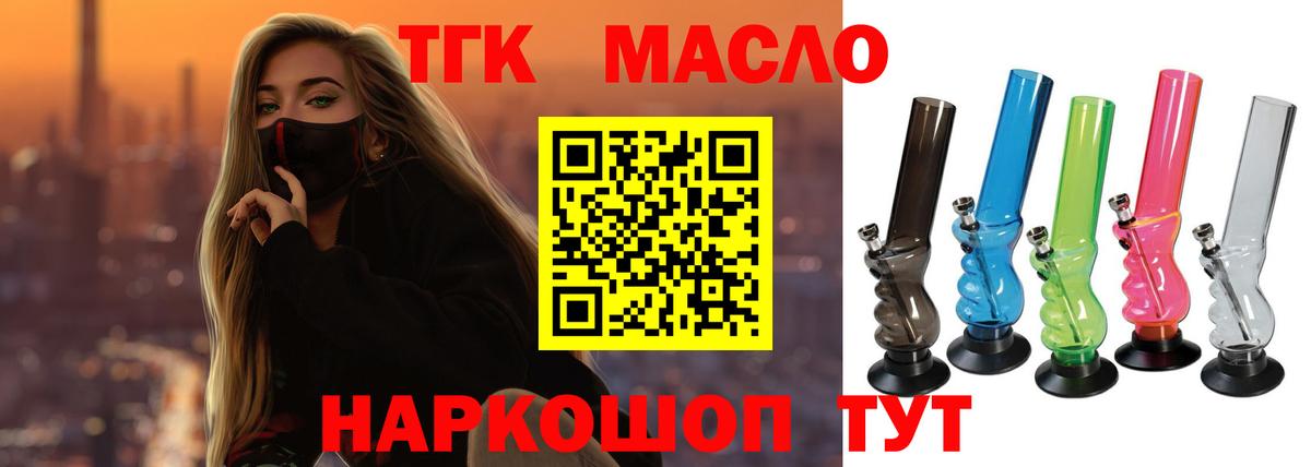 ТГК вейп с тгк  ссылка на мегу как войти  Удомля  Дистиллят ТГК вейп с тгк  Вход с VPN 