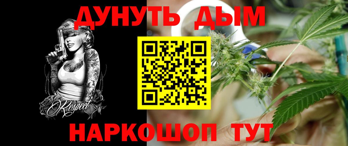 Марихуана конопля Удомля